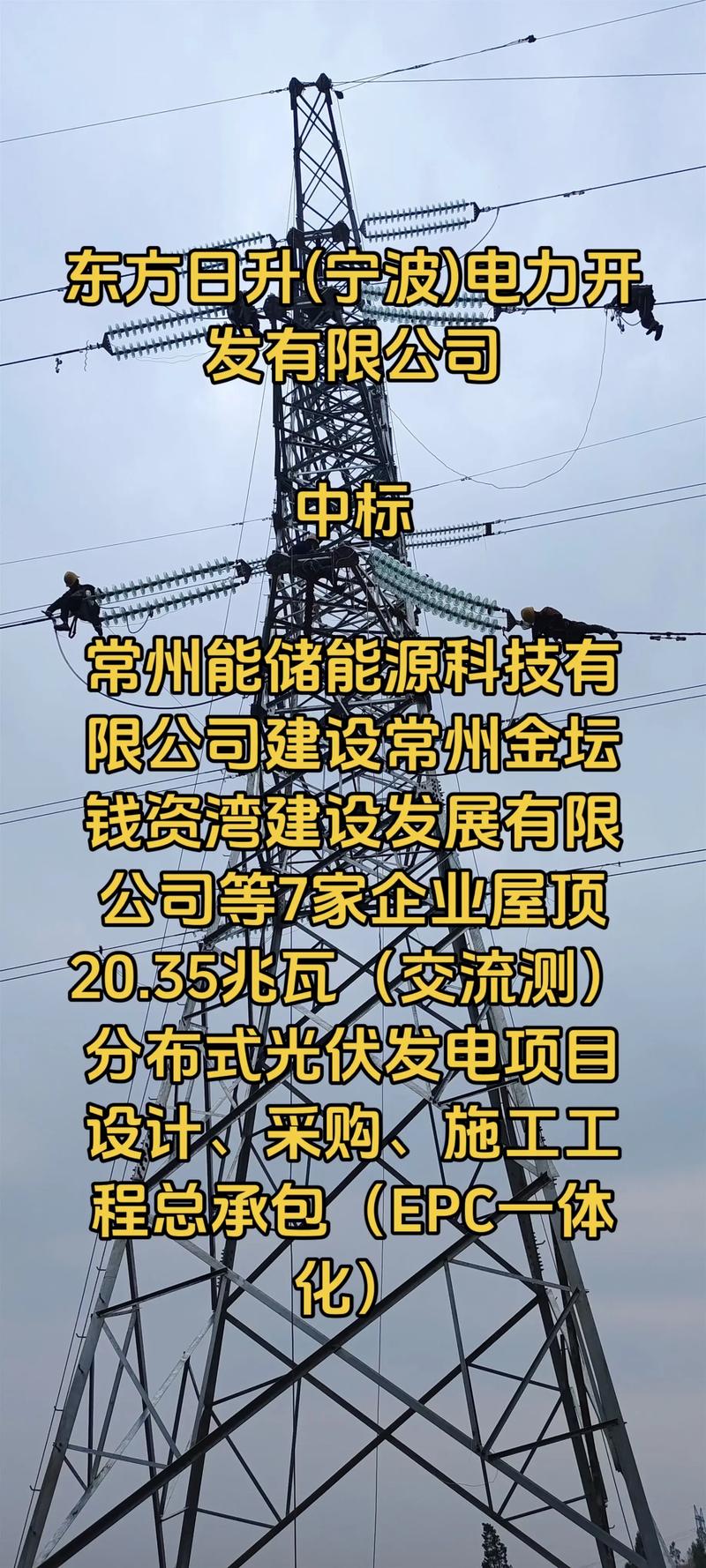东方日升回应投资者提问：在电池研发中如何结合AI及相关计划？