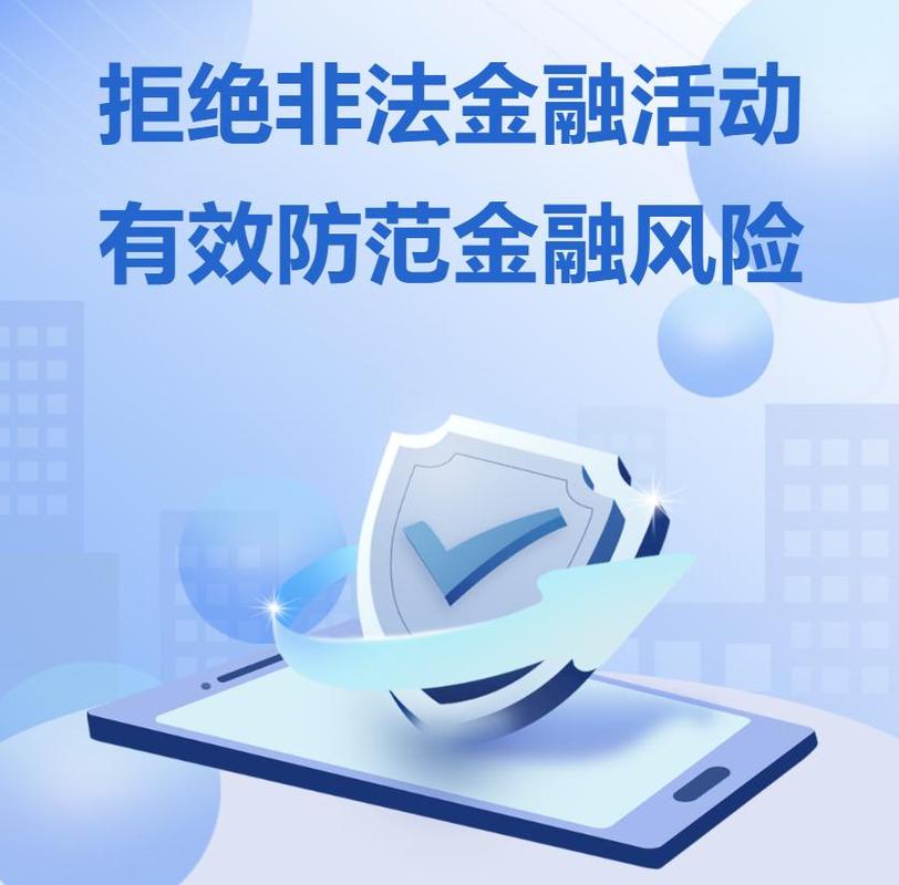 互金协会提示非法金融产品杠杆交易风险，投资要谨慎