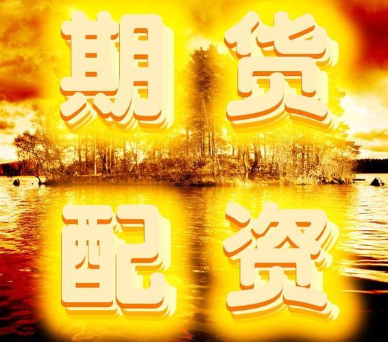 高杠杆配资乱象频出，监管层再次重拳出击收紧场外配资市场