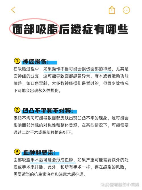 面部吸脂术有哪些危害？吸脂的坏处你知道多少？