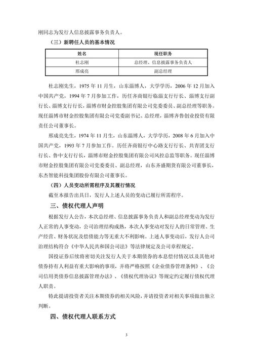 年内两百余家金融机构遭仿冒，多家机构分析师也未能幸免
