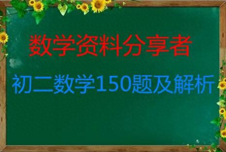 例一：矩形ABCD中相关线段关系及AB长求解（含证明与解析）