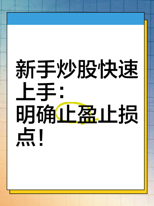 没接触股票的朋友必看!炒股如何止损才能保障利益?
