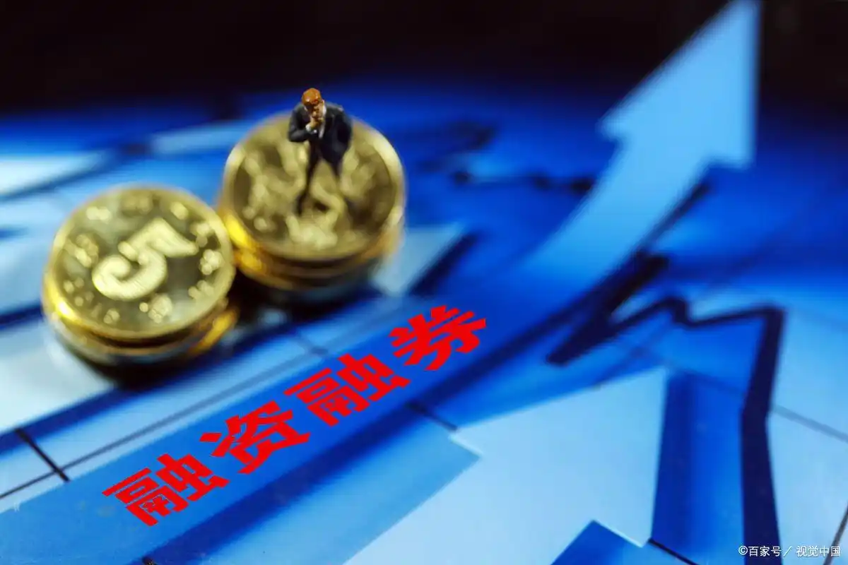 股票配资的风险_股票配资风险_融资融券杠杆操作