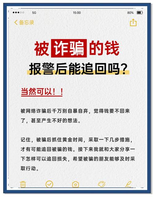 投资炒股配资骗局频发，被骗后如何追损？附案例