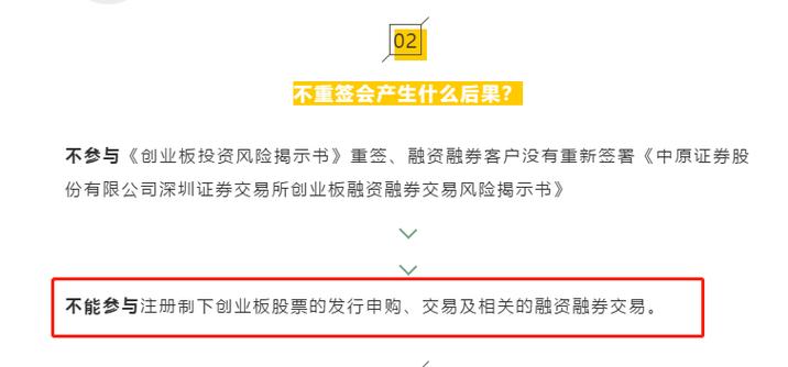 中国创业板失败_深交所创业板注册制首单被否_光大证券保荐项目被否