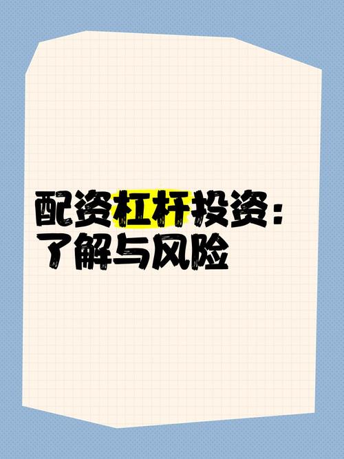 市场回暖民间配资活跃，高杠杆低起配暗藏巨大风险？