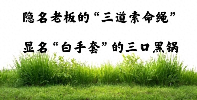 股票代持有哪些风险？小心你的股权一夜蒸发，背上巨额债务