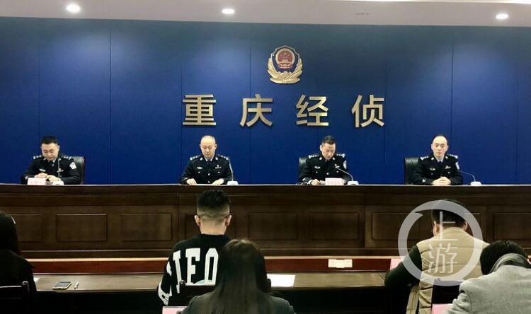 重庆警方破获撮某网平台场外配资案，涉案550亿