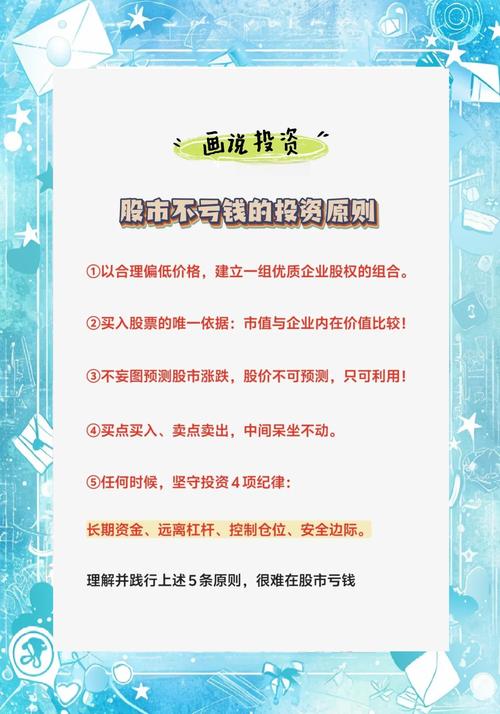 股票配资有技巧！财惠赚分析师分享提高配资效率建议