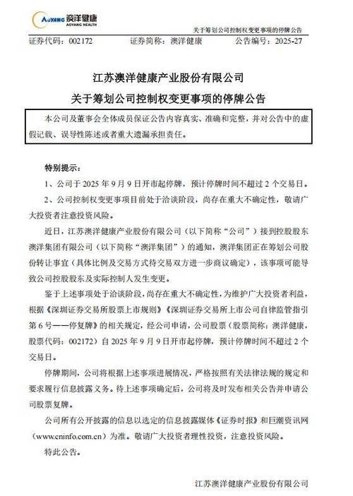 A股停牌规则_天普股份停牌原因_哪只股票停牌了