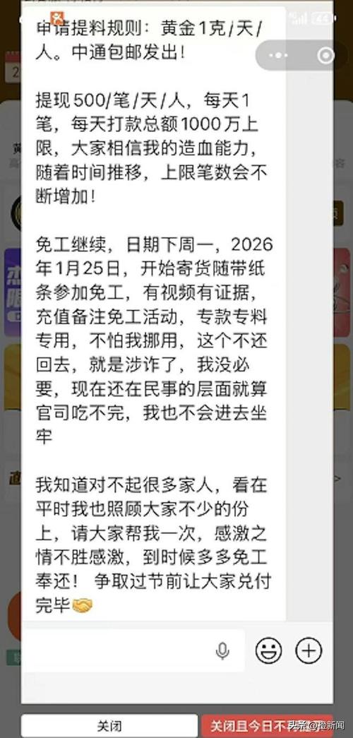 股票配资平台现跑路新现象,90 后负责人嚣张公告引关注