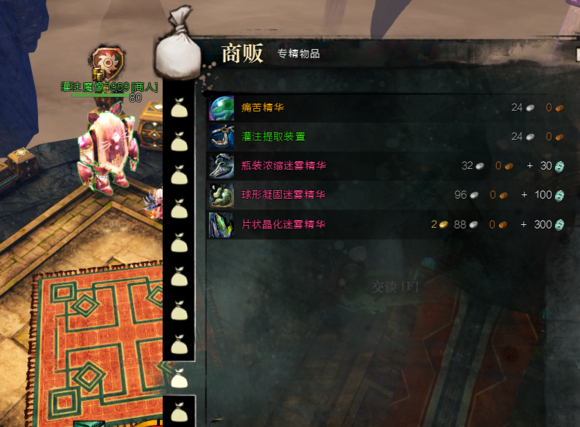 激战2发光武器表：迷雾系列获取指南