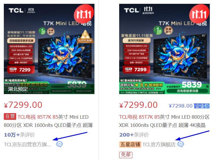 京东自营和官方旗舰店咋区分?一文带你精准选购物渠道