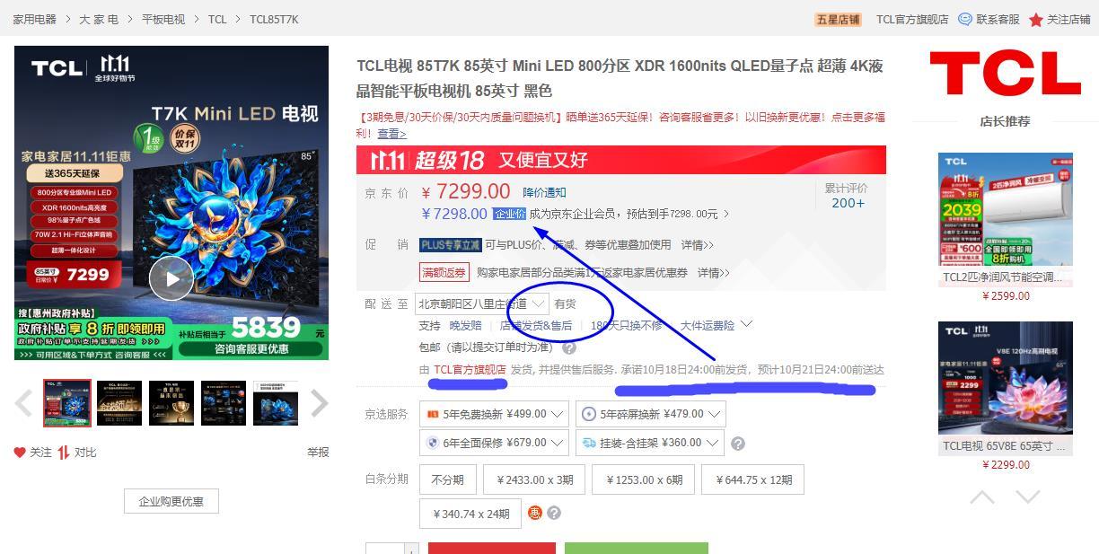 京东自营旗舰店与官方旗舰店区别_京东自营旗舰店和官方旗舰店哪个好_京东和苏宁的售后哪个好