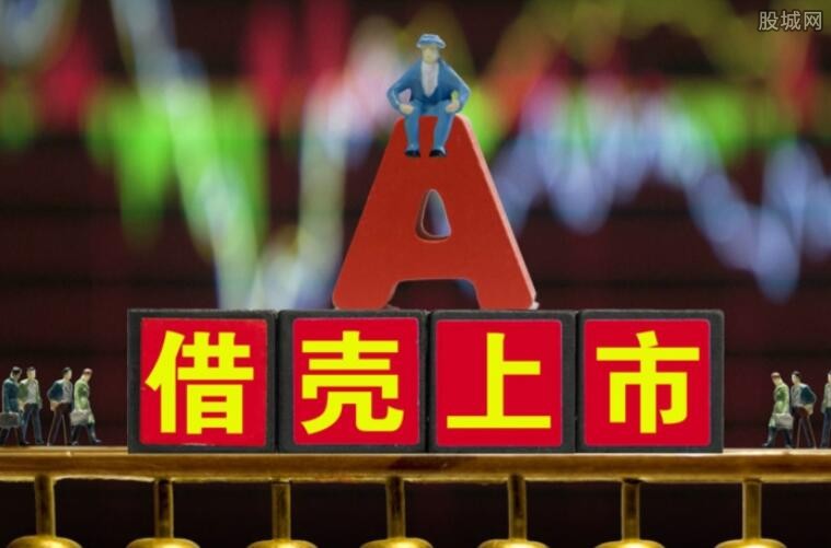 公司想上市但不想排队？借壳上市三步走流程详解