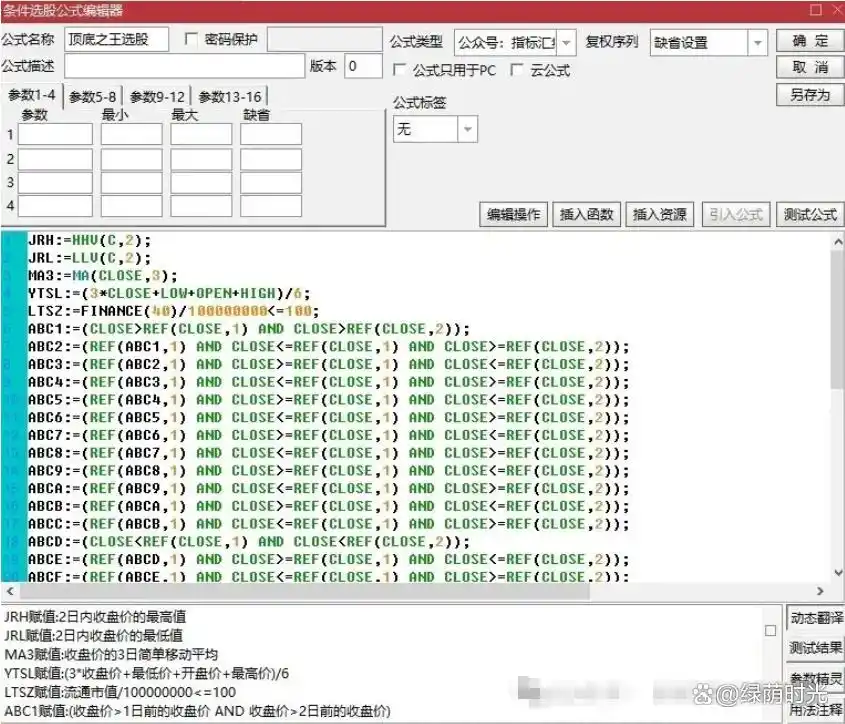 通达信顶底之王指标_中天通达信_股票买卖点指标