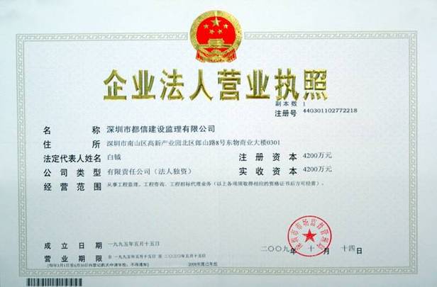 企业法人证书_企业法人资格证书 营业执照 法定代表人变更流程