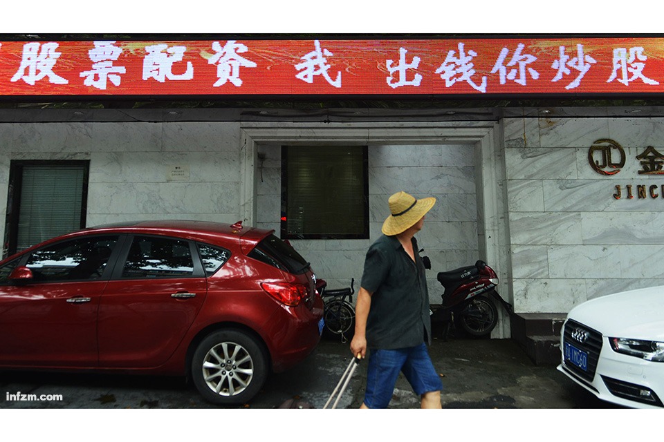 股票配资重出江湖,出资方风险几何?股民需谨慎