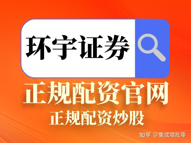 2025年股票配资严监管，选正规平台看这篇就够了