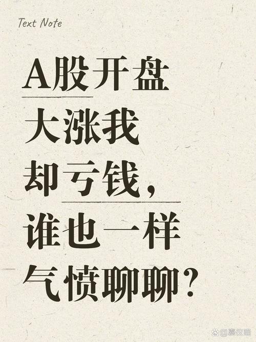 90后配资股民夏蝶：牛市跟风炒股，从盈利到血本无归的教训
