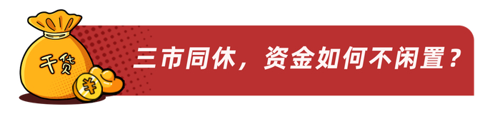 休市理财是骗局：十几万打水漂，别再信股票配资平台陷阱