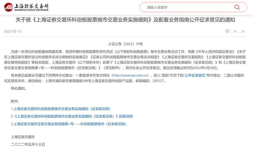 科创板股票做市交易上线,散户怎么买?