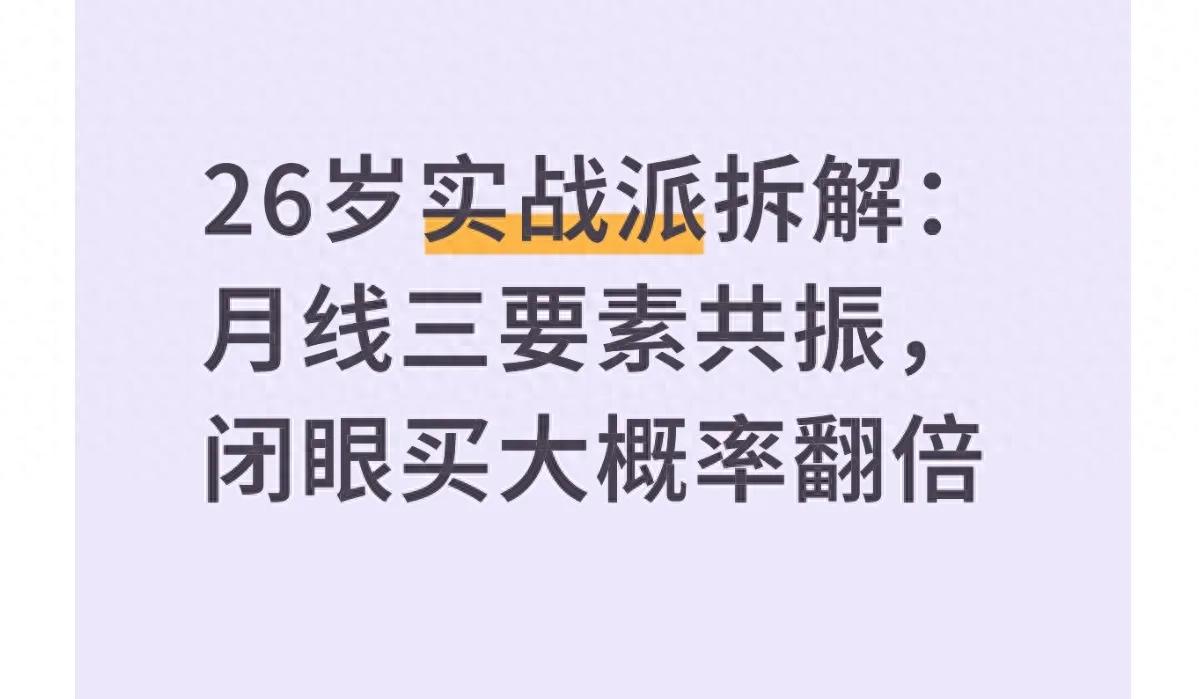 月线长上影线？看清主力底牌的三个信号