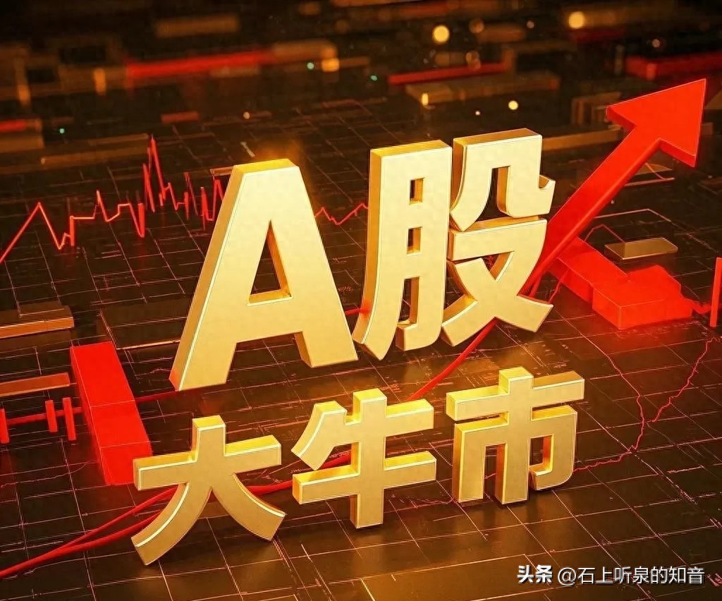 2026年2月5日A股分化，资金流向揭秘及赛道轮动分析