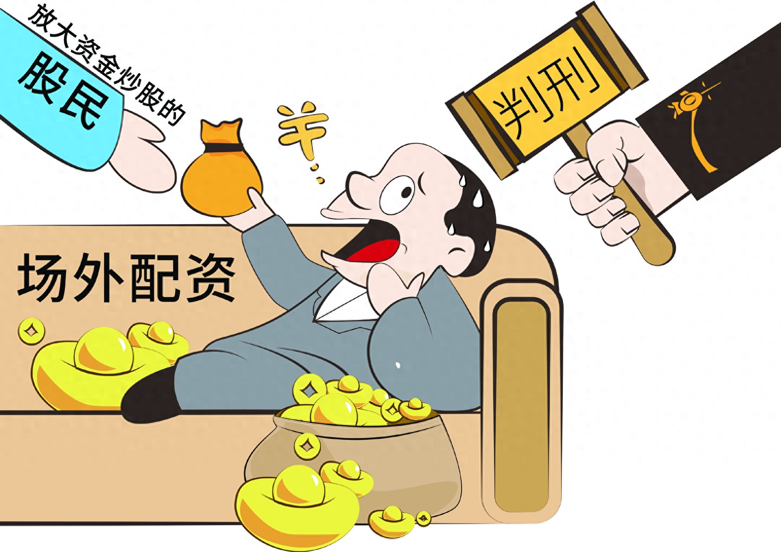 男子场外配资近9000万非法获利，股票配资利息暗藏风险