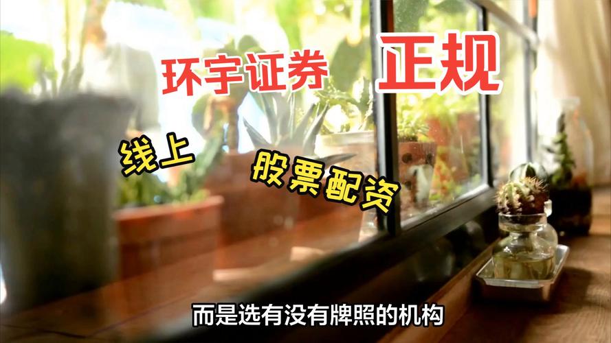 2026 年股票配资靠谱吗？关键看交易真实性与风险识别