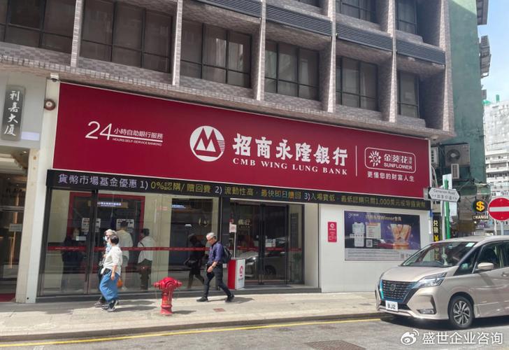 招商银行香港分行代码是什么？招商永隆银行与招行香港全牌照指南