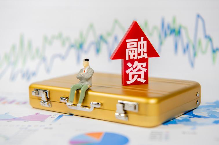 再融资规则重大调整，股票小额配资等相关影响几何？