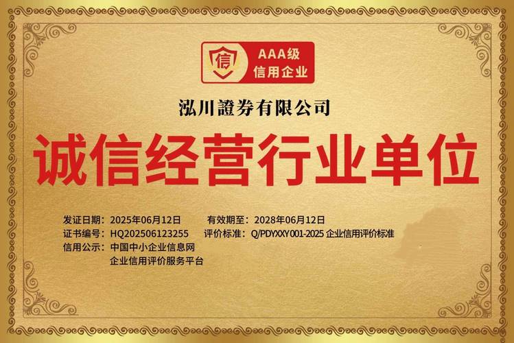 股票小额配资哪家好？泓川证券合规透明
