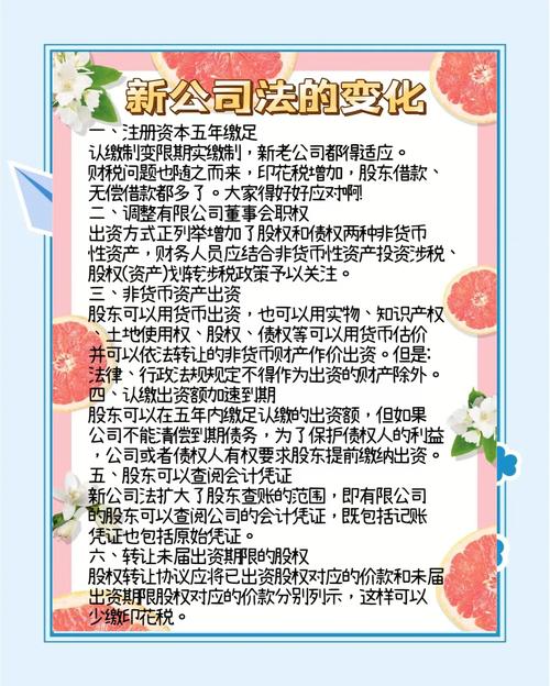 股份制改制方式及法律含义，股改那些事儿你知道多少？