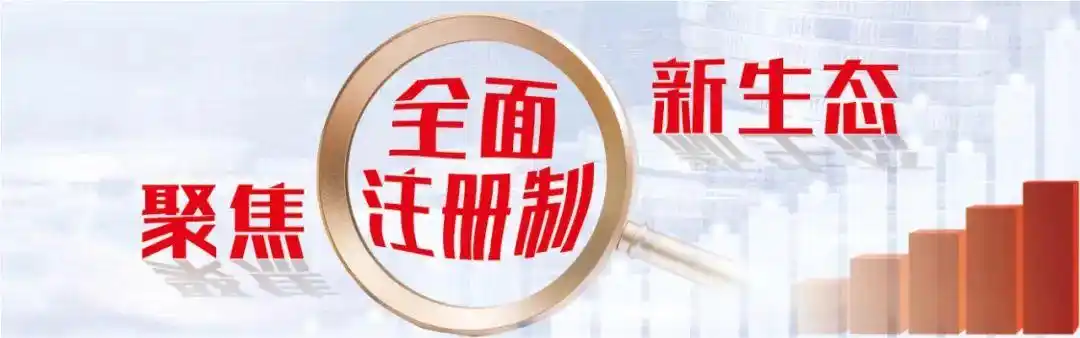 全面注册制下打新收益降低,最近新股上市表现及破发情况分析