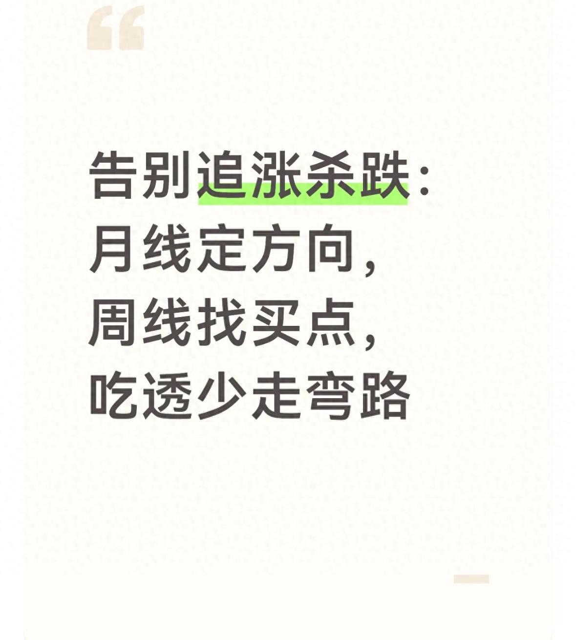 月线长上影线_A股月线定方向_周线找买点