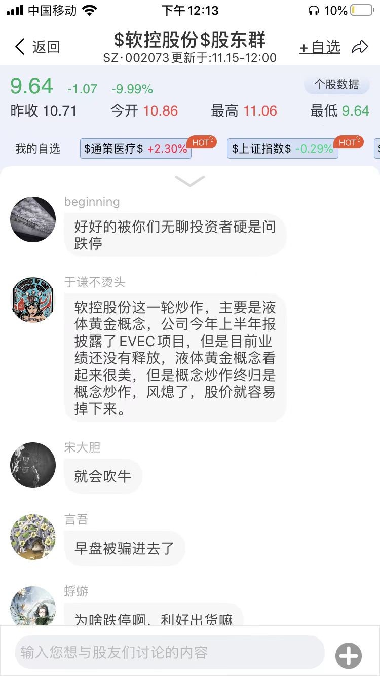 软控股份液体黄金概念_软控股份跌停_软控股份股票合理市值