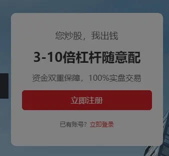 场外配资监管_股票配资最新诈骗案例_高杠杆配资风险
