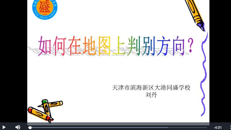 地图比例尺咋看？别弄混三要素，方向判断也不难