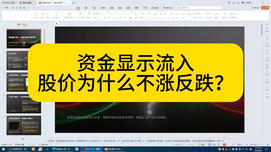 资金流入股票不涨 市场供需失衡 主力控盘吸筹_股票资金流入不涨