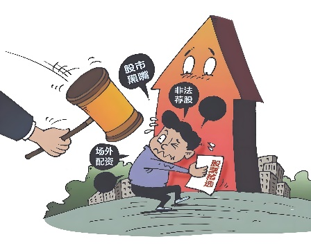 股票专家直播理财骗局_股票配资平台陷阱_近期股市投资理财诈骗