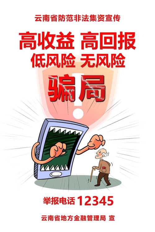 股票配资不是贷款,是高利贷加骗局