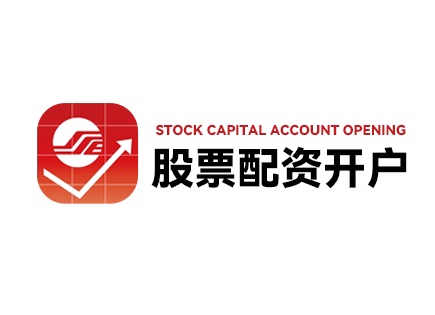 股票配资怎么做？掌握这几点投资更稳当