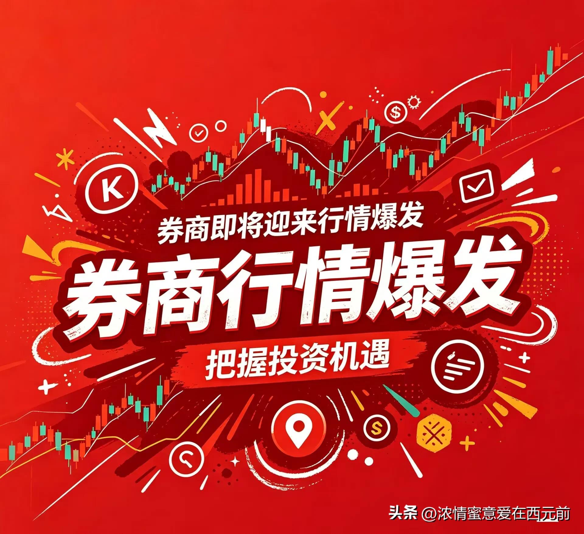 大单净流入选股公式_资金流向低位吸筹_券商板块逆势走强