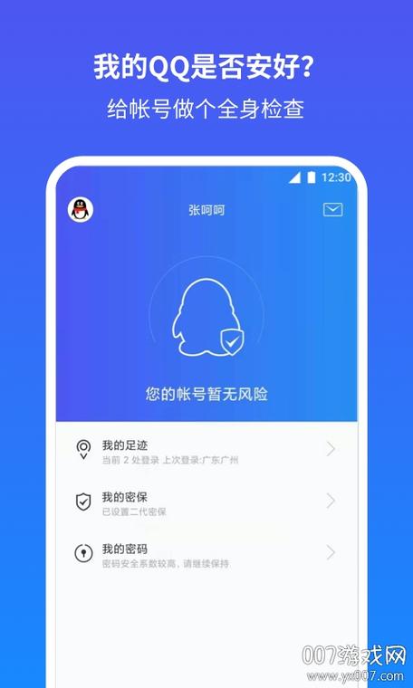 QQ软件管家最新版,一键清理加速,防骚扰更安全