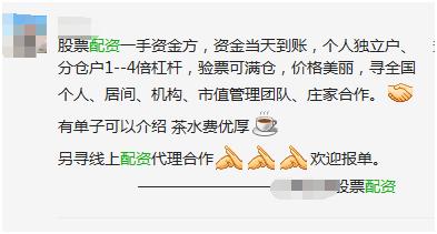 证监局严查配资 西部证券营业部负责人被开除_配资监管措施 中证协会议严禁配资_股票配资广发银行