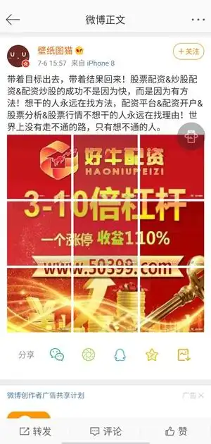 股票配资利息是高利贷_场外配资风险_高杠杆配资骗局