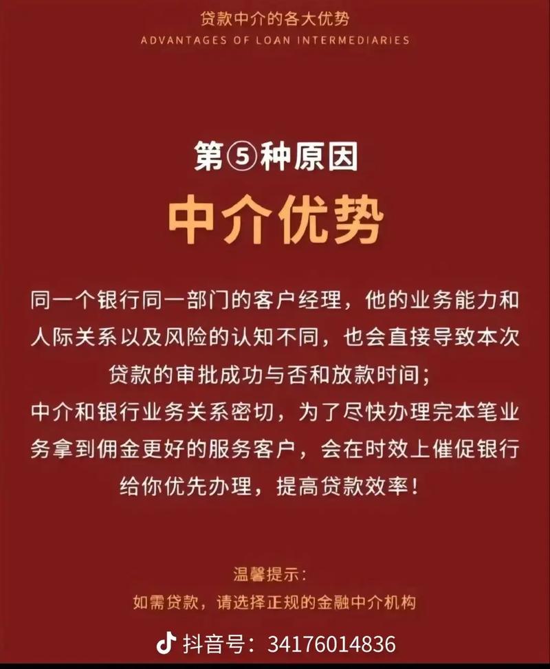 A股赚钱效应下，贷款中介活跃，信用贷炒股风险大