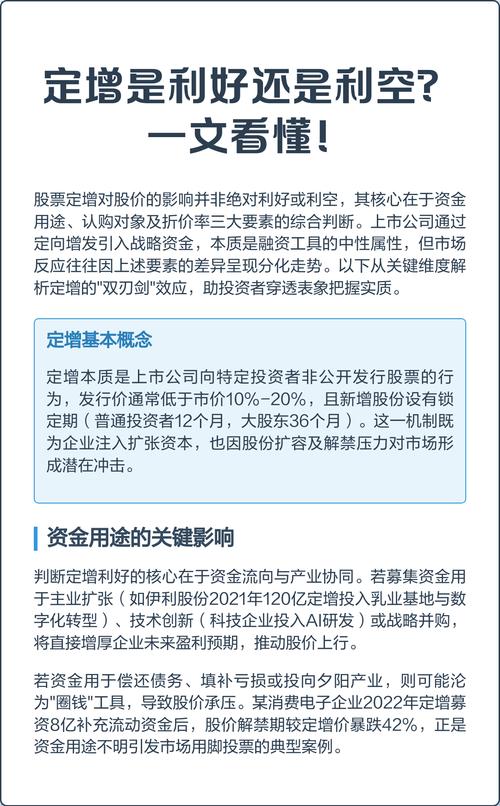 非公开发行股票啥意思?对股价有啥影响